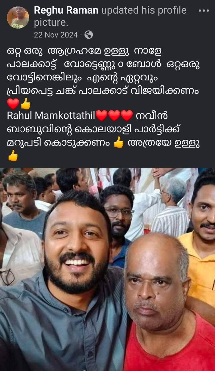 ഇടത്പക്ഷം ഹൃദയപക്ഷം ♥️ tweet media
