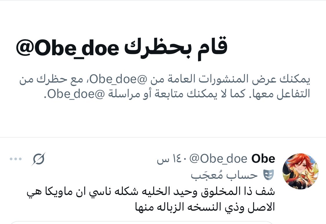 شكله هو وحيد الخليه ما عرف يرد عطاني حظر المنطقيه مضروبه عندهم انلحسوا 😂😂💔