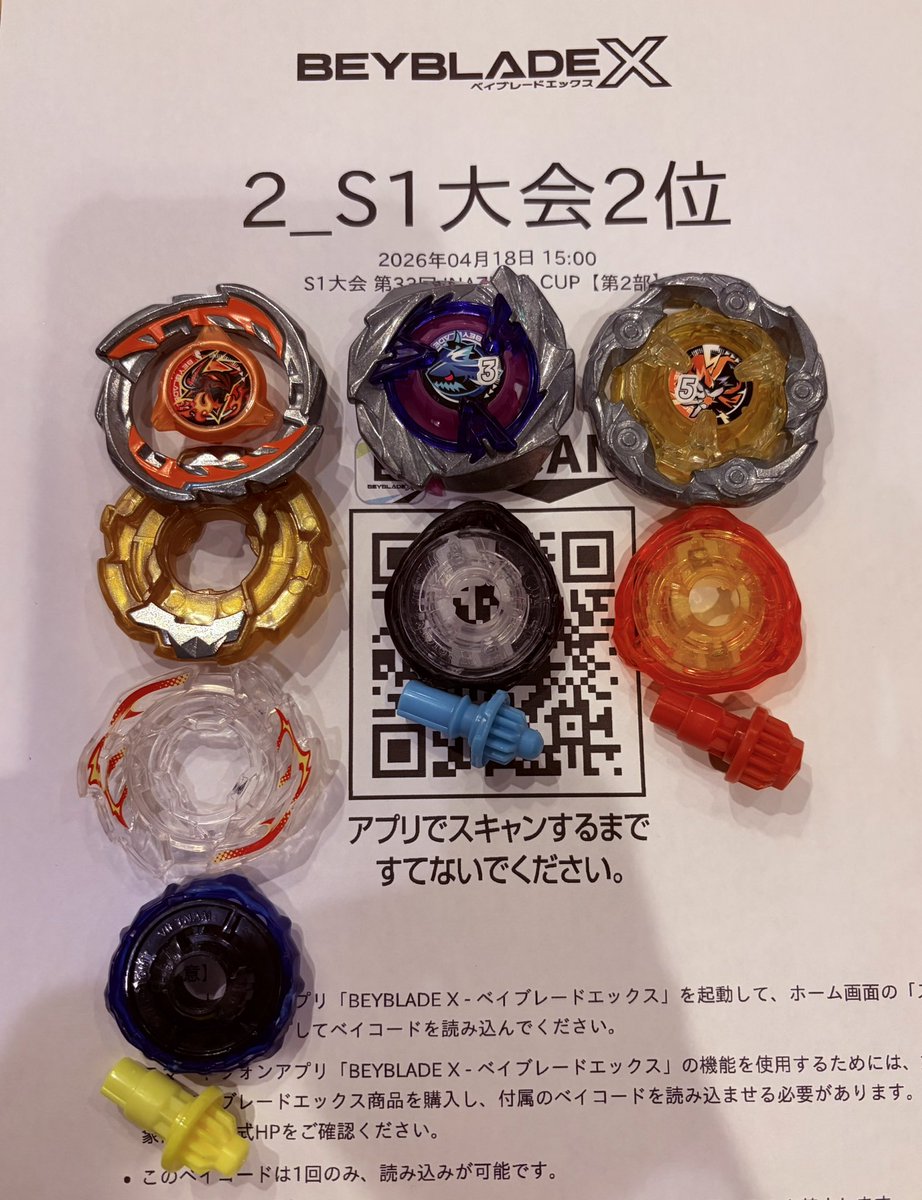 ロキ@アラ還ブレーダー tweet media