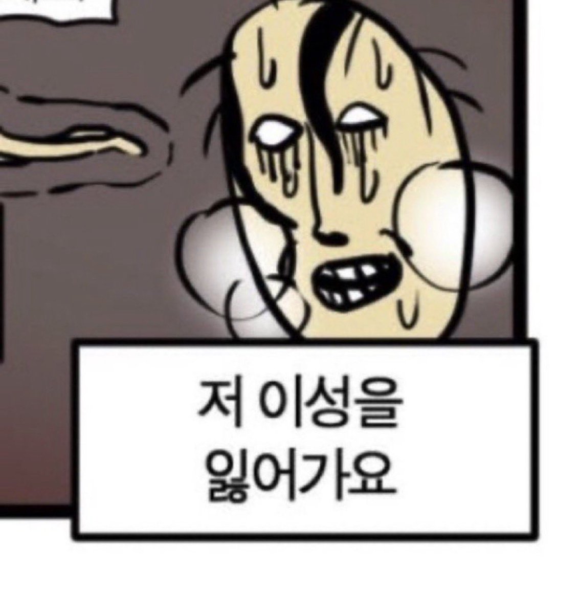 고자 (@gojajirong) / Posts / X