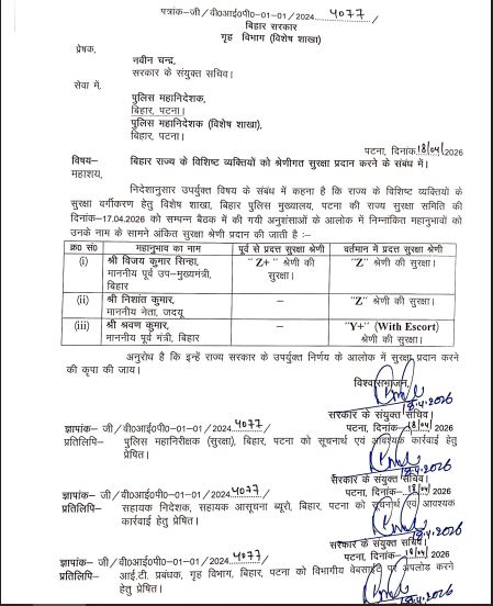 DD News Bihar | डीडी न्यूज बिहार tweet media