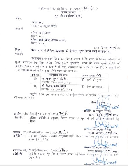 DD News Bihar | डीडी न्यूज बिहार tweet media