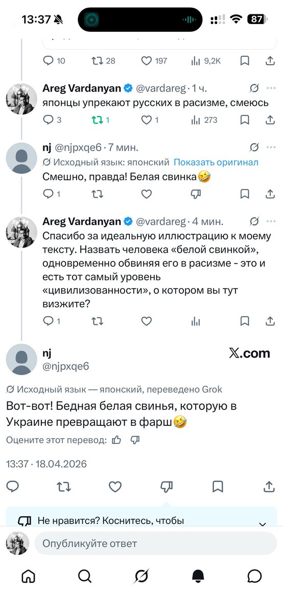 Areg Vardanyan tweet media
