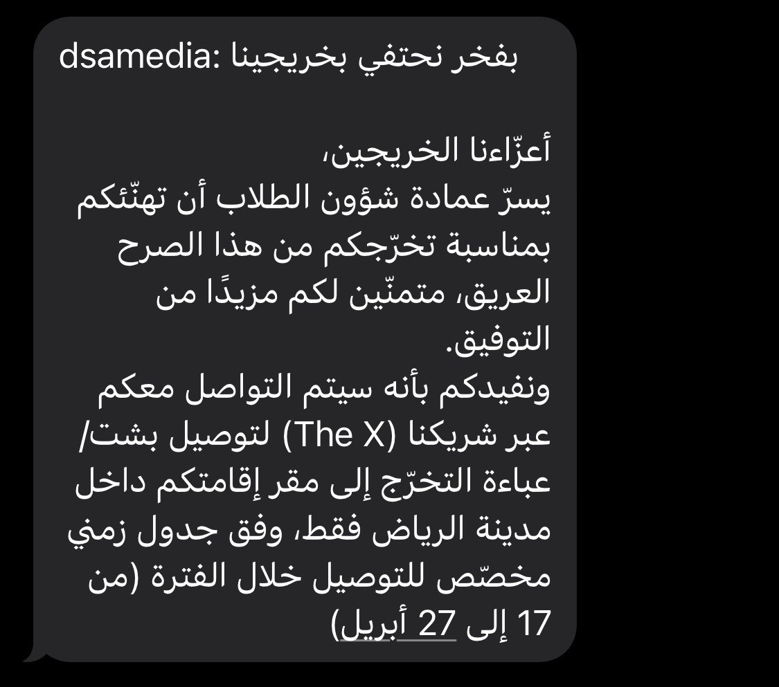 M7M_swe's tweet photo. وبَلغنا المُراد، وهَانت سِنين التعب 🎓🎓

الحمدلله الذي توّج السعي بالوصول، وأقرّ العين ببلوغ المُراد 🤍 https://t.co/q6Ksn7YH8z