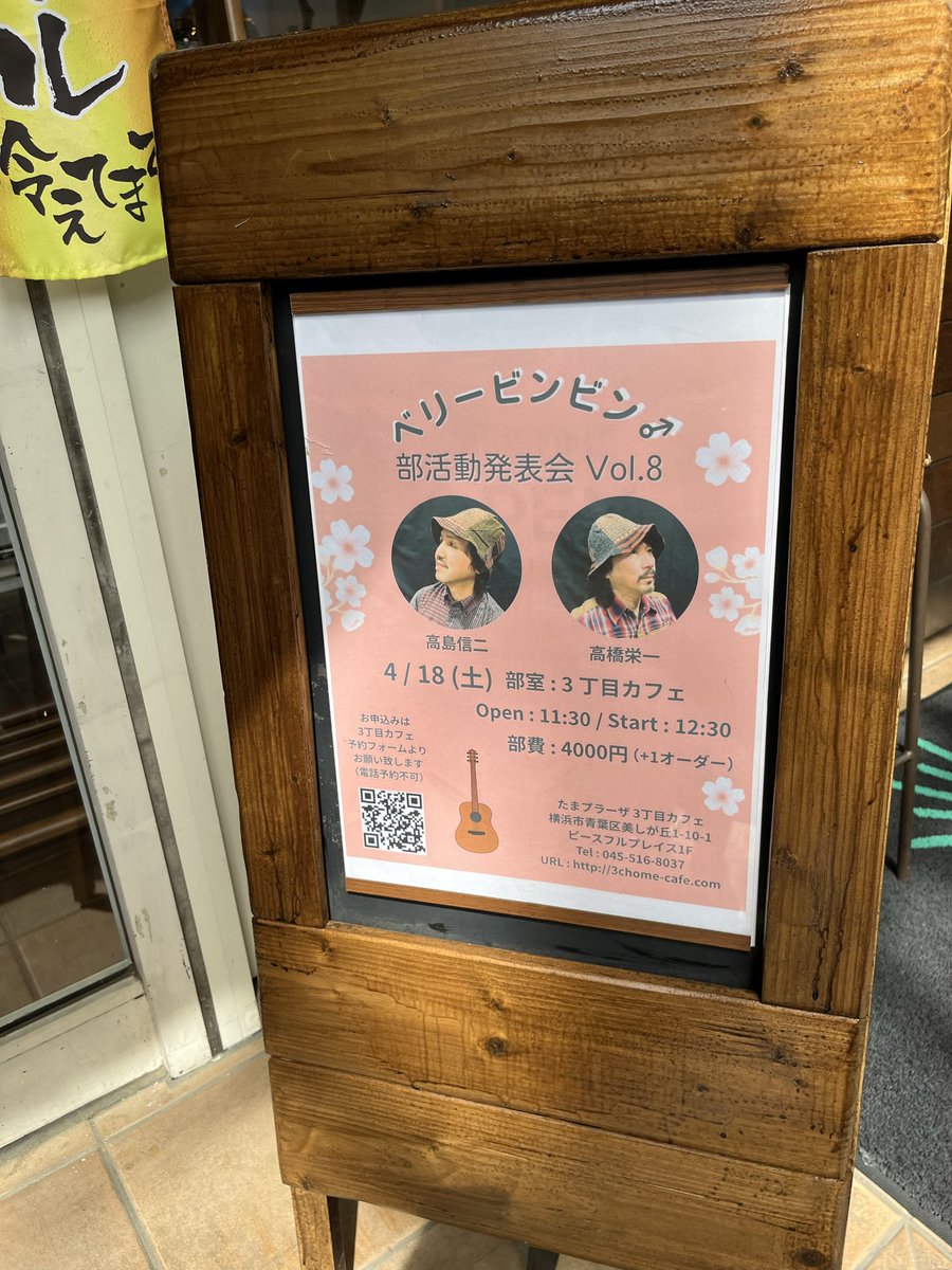 高橋 栄一 tweet media