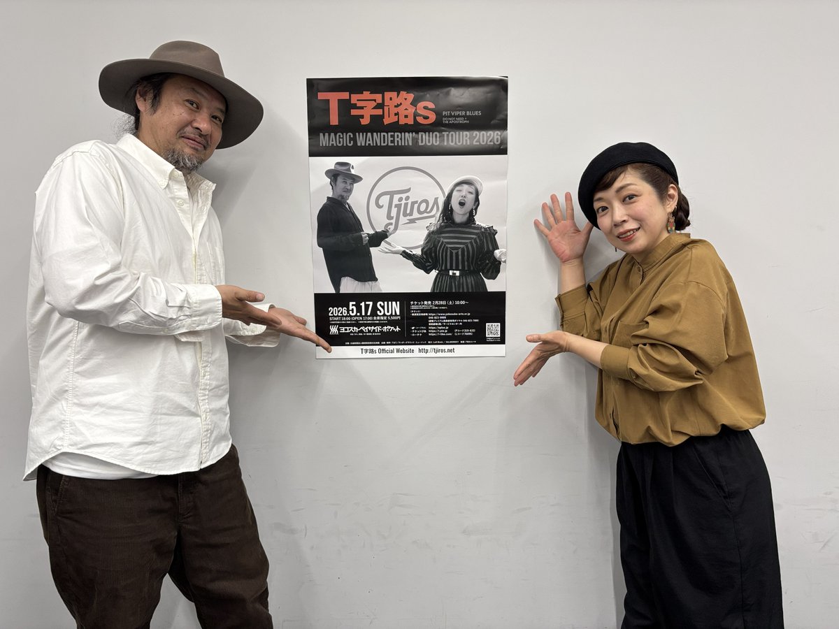 ＼ T字路s  神奈川新聞インタビュー！🔥近日掲載／

5/17（日）『MAGIC WANDERIN’ DUO TOUR 2026 横須賀公演』を前にＴ字路ｓのお二人に神奈川新聞社でインタビュー‼ ／