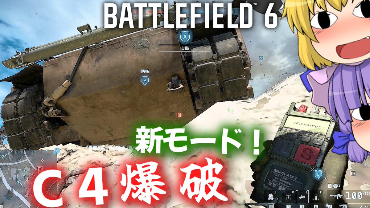 Hirit_Bomber's tweet image. #BF6 #Battlefield6
待たせたな、ちょっと遅れたが新ゲームモードだぜ！

オーガー作戦やってみた！ついでにC4爆破！！爆弾魔のBF6ゆっくり実況　爆破その17
YouTube：youtu.be/C6L3fUwWFaw
ニコニコ動画：nicovideo.jp/watch/sm461918…