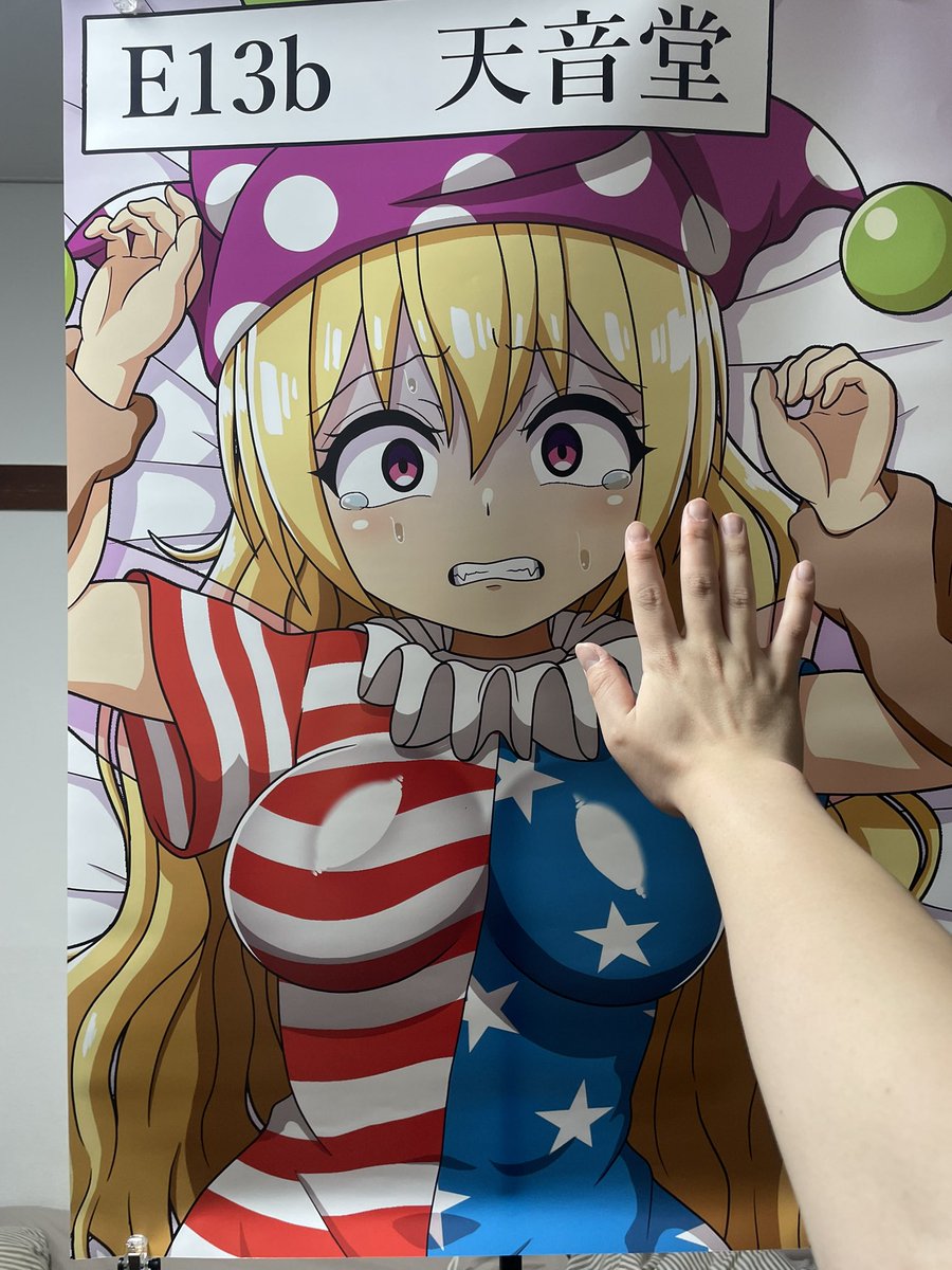 一条天音（例大祭：E13b） tweet media