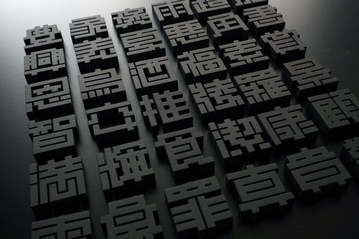 moji_design's tweet photo. 来週4月26日（日）、
#ZINEフェスタイポ に出展します

書体見本および、真四角書体のグッズを持参予定です

同日同建物では #ZINEフェス版画 やタグボートアートフェアなどのイベントも開催するようです
浜松町・竹芝エリアへのお出かけのついでにぜひ
【ブース：I-6】

🟥ZINEフェスタイポ
日時｜2026年4月26日(日) 11:00 - 16:00
場所｜東京都立産業貿易センター浜松町館 3階南側
交通｜浜松町駅（北口）から徒歩5分／竹芝駅から徒歩2分
入場料｜500円