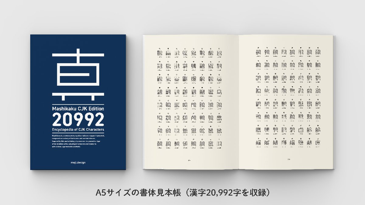 moji_design's tweet photo. 来週4月26日（日）、
#ZINEフェスタイポ に出展します

書体見本および、真四角書体のグッズを持参予定です

同日同建物では #ZINEフェス版画 やタグボートアートフェアなどのイベントも開催するようです
浜松町・竹芝エリアへのお出かけのついでにぜひ
【ブース：I-6】

🟥ZINEフェスタイポ
日時｜2026年4月26日(日) 11:00 - 16:00
場所｜東京都立産業貿易センター浜松町館 3階南側
交通｜浜松町駅（北口）から徒歩5分／竹芝駅から徒歩2分
入場料｜500円