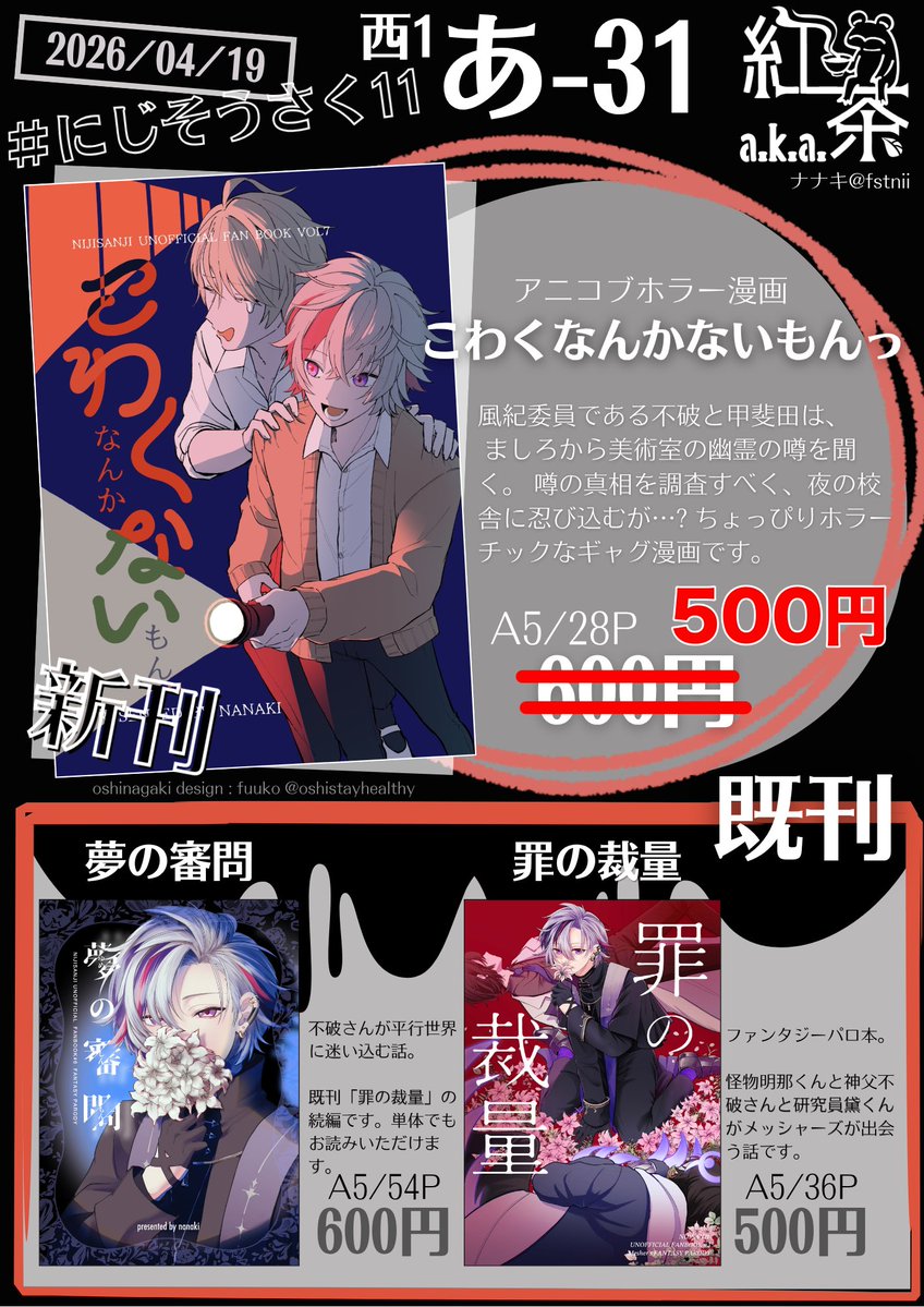 ナナキ tweet media