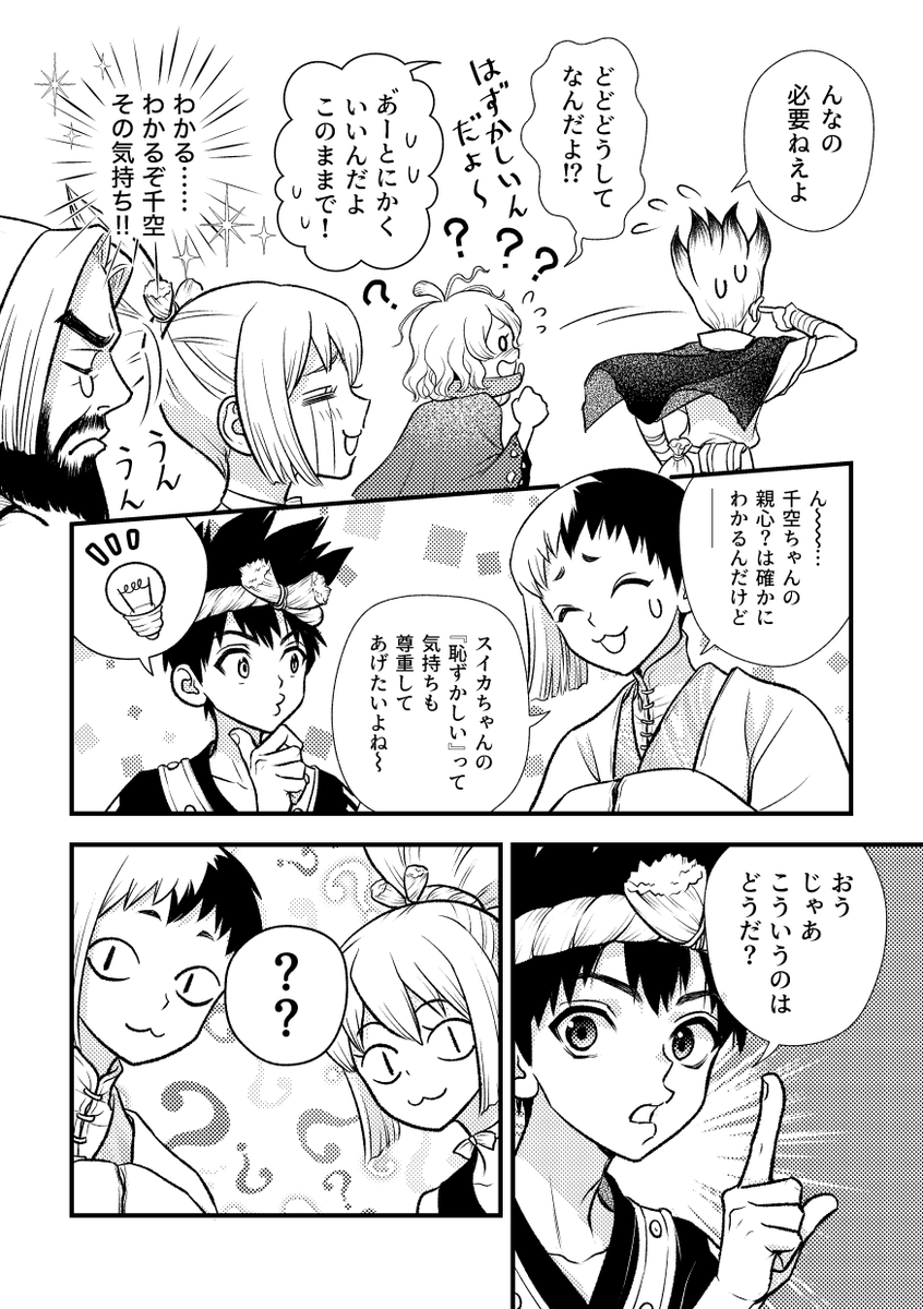 たらも🥔5/6東7Ｏ53a tweet media