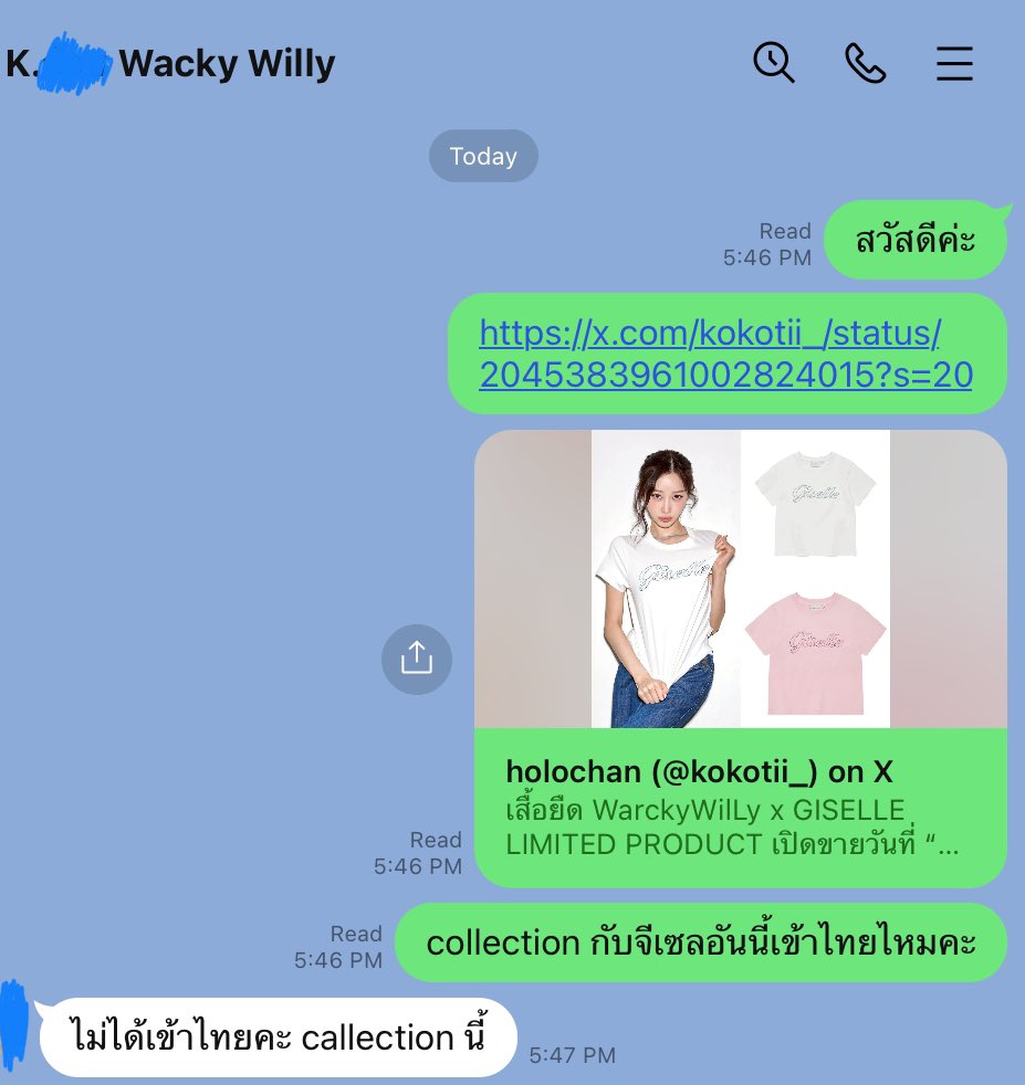 ทุกคนคะ. . .