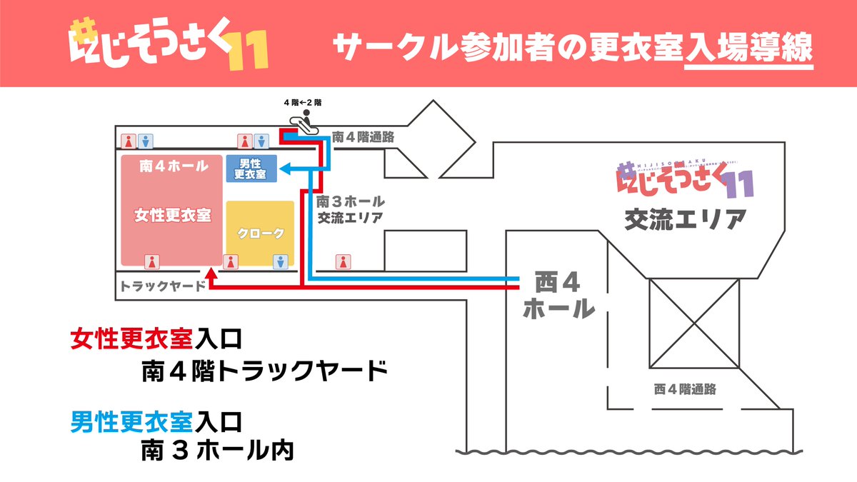 #にじそうさく コスプレ情報 tweet media