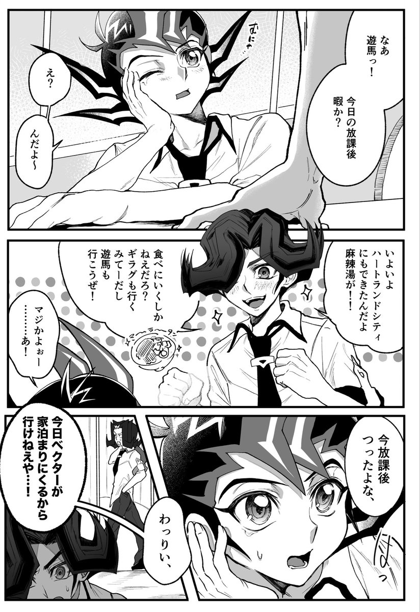 【5/6スパコミ　超★俺のターン2026】 ♡
東2 つ45b┊︎Melty Maker

A5/24P/500円
『きみのおひめさまにしてっ？』
ベク夕一がゆまのお家で1晩過ごすお話です😻♡

【新刊本文サンプル(1/2)】