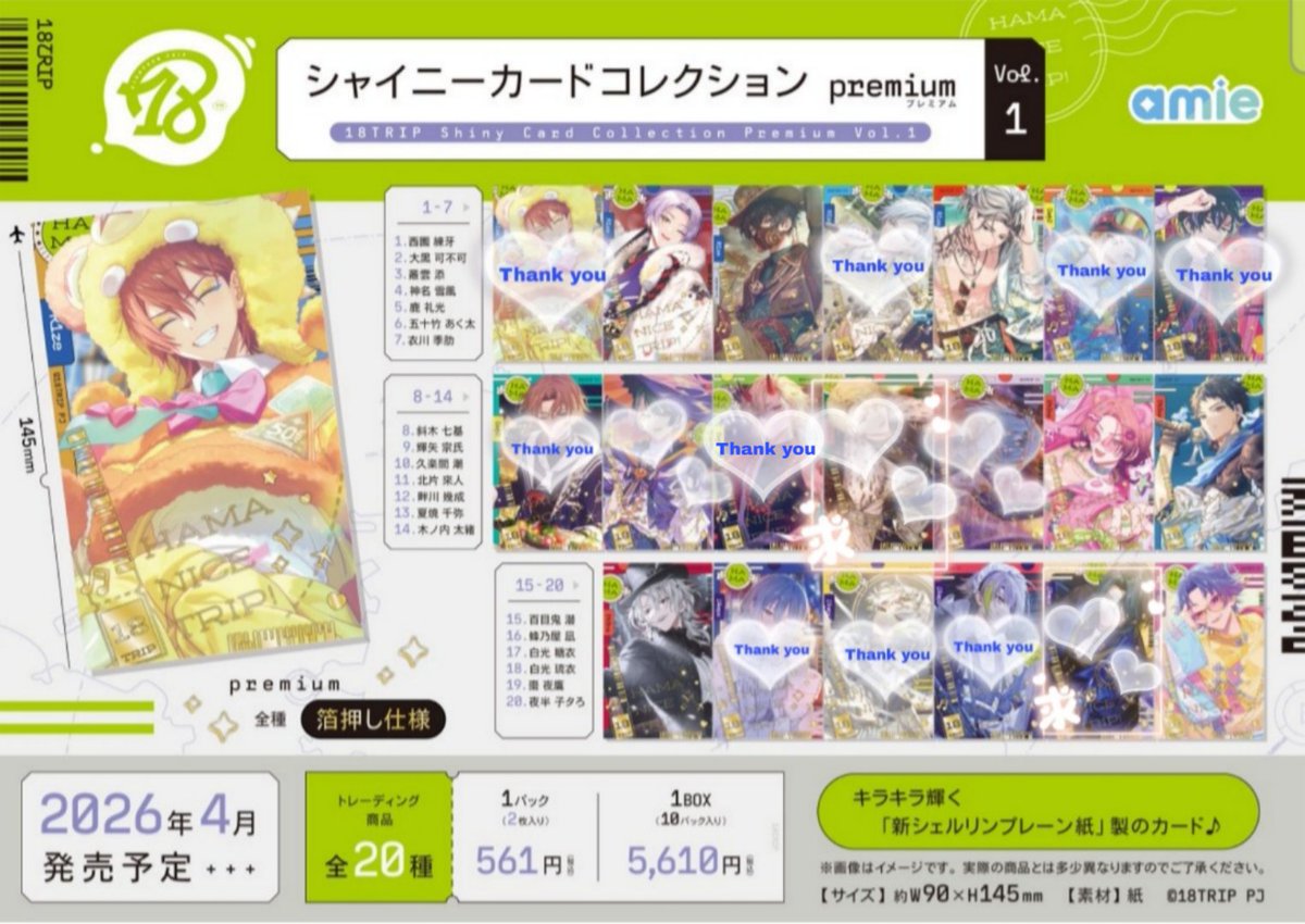 悠@取引用 tweet media