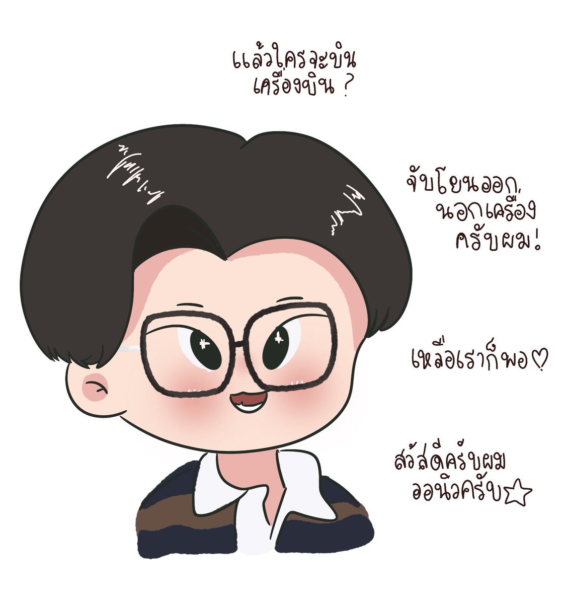 คุนแม่น้อมปอ 🐻✨️🫪 tweet media