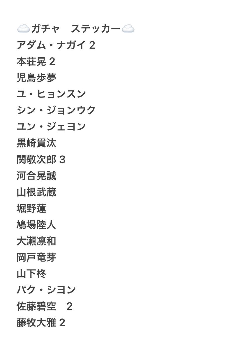 __sny3's tweet photo. PRODUCE101JAPAN新世界 日プ タワレコ トレカ ガチャ ステッカー 交換 

【譲】画像1〜3枚目
【求】画像4枚目、買取

大阪手渡しか郵送希望。矢田は宮里、藤芳含めか同種土田チェキとの交換優先。お気軽にお声がけください😌

 #日プ新世界 #日プ交換 #日プ新世界交換 https://t.co/GXWDufkoho