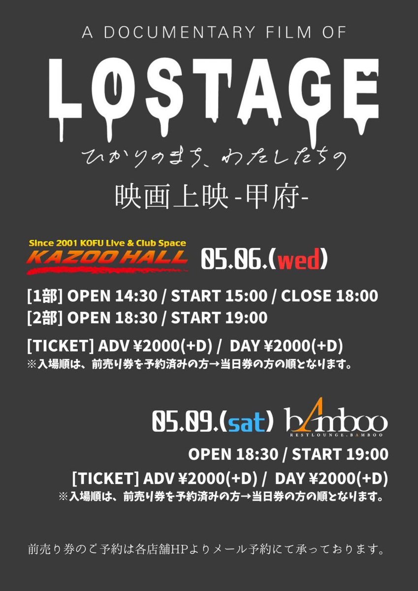 「LOSTAGE ひかりのまち、わたしたちの」パンフレット(CD付き) 新品 A DOCUMENTARY FILM OF LOSTAGE -ひかりのまち、わたしたちの