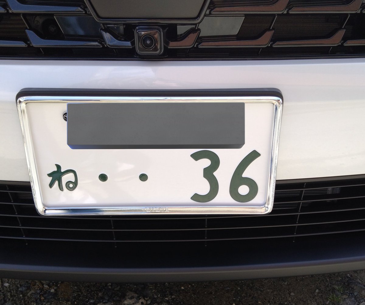 今日納車〜🚘️
ナンバー36にした！😂
どこに行くにも常に一緒やったけんお別れするのめっちゃさみしくて、
ナビの履歴消す時とか、思い出いろいろ蘇ってきて泣きそうになった笑😭
いろんところに連れて行ってくれてありがとう！🙏
新しい持ち主さんのところで🙋

新しくお迎えした子