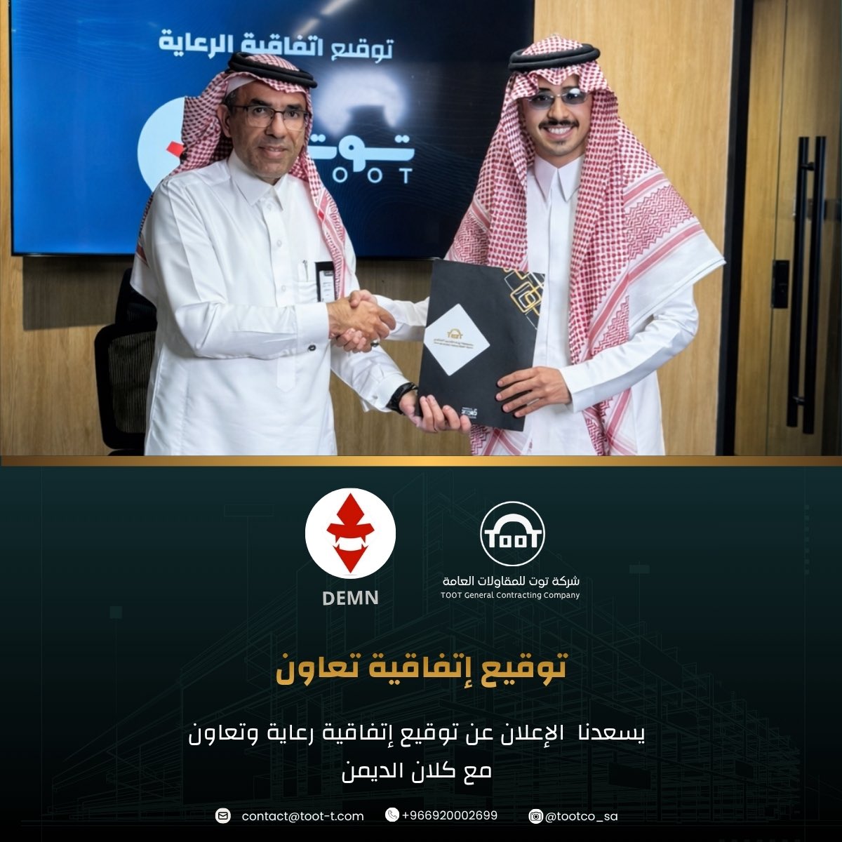 شركة توت | Toot Co tweet media