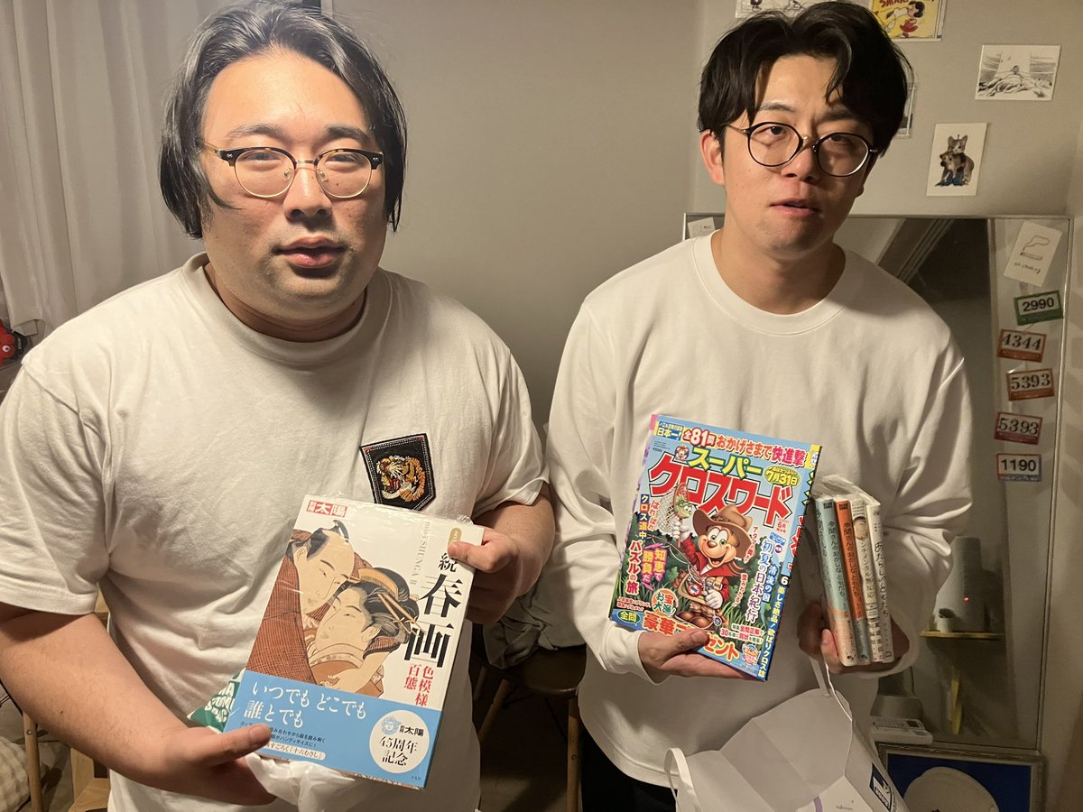 ひつじねいり 松村 tweet media