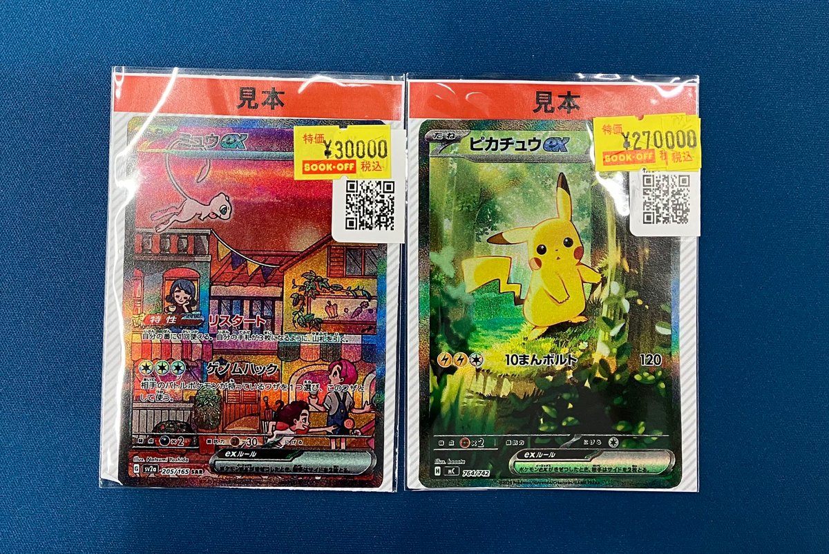 ☑ミュウ 205/165 🔥3⃣0⃣,0⃣0⃣0⃣円🔥 完売いたしました