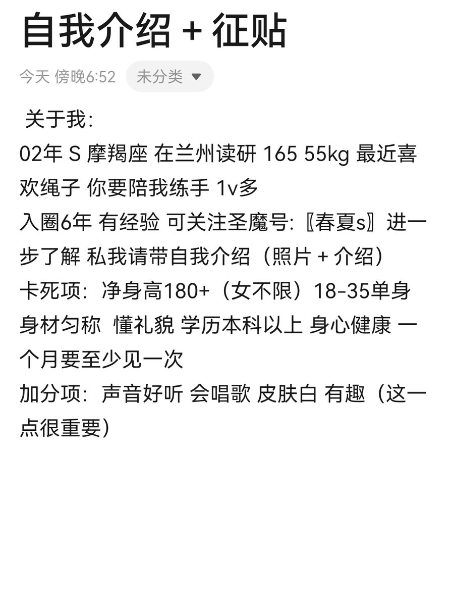 春夏s tweet media