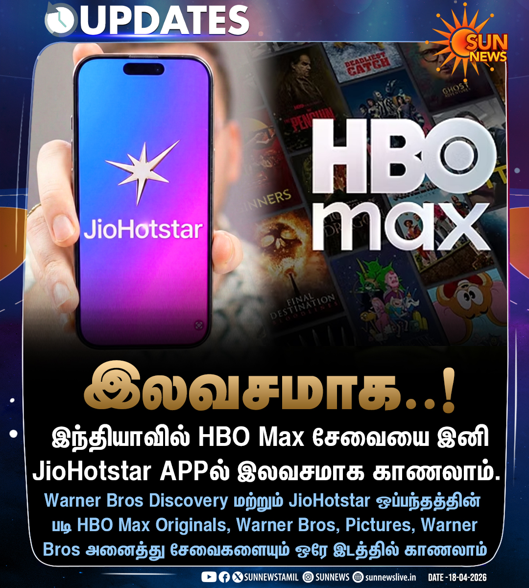sunnewstamil's tweet image. #Update | OTT பயனர்களுக்கு ஒரு குட் நியூஸ்

#SunNews | #OTT | #Hotstar | #HBOMax
