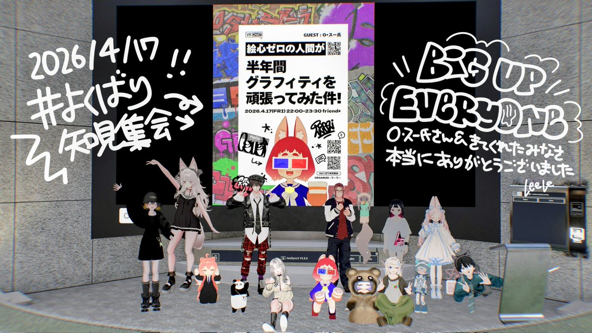 り〜り〜 | VRC×リアル tweet media