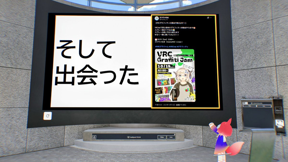 り〜り〜 | VRC×リアル tweet media