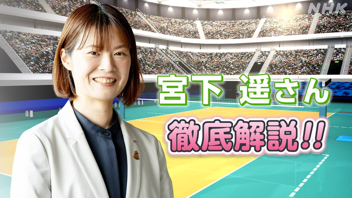 NHKスポーツ tweet media