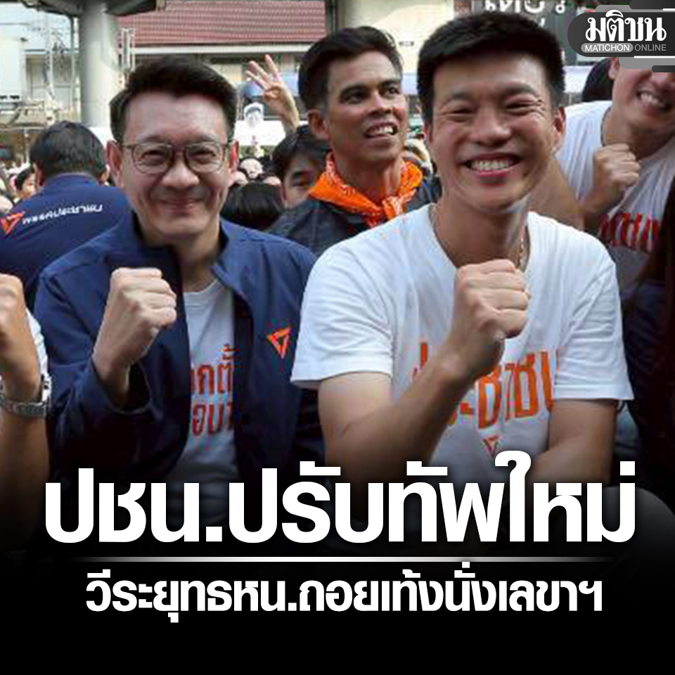 Matichon Online tweet media