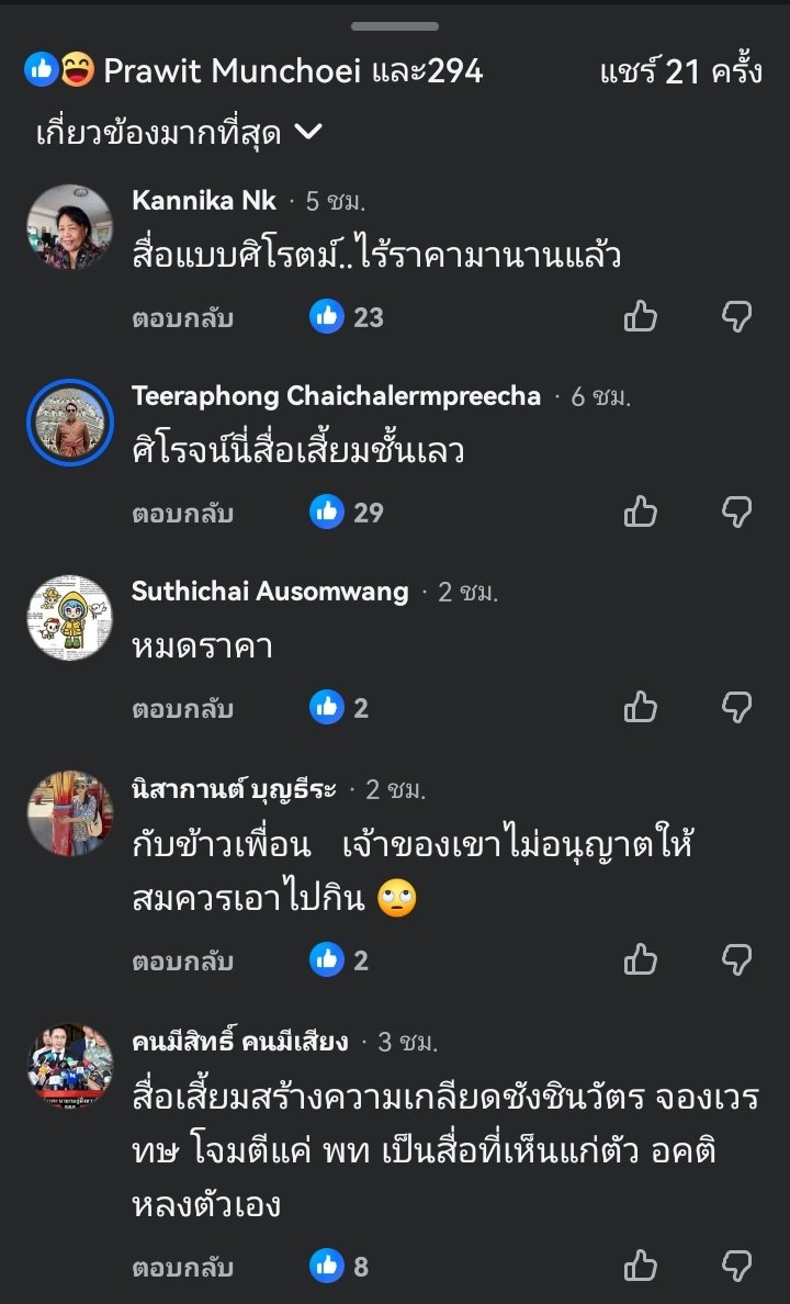 Sirote Klampaiboon tweet media
