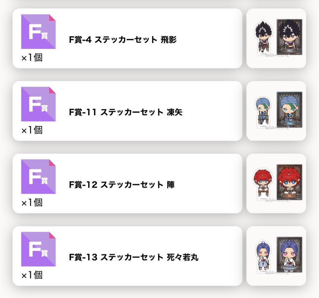 セガラッキーくじ　幽☆遊☆白書　幽白　交換　譲渡

譲：A賞妖狐蔵馬、他画像のもの

求：C賞幽助、D賞飛影、蔵馬、E賞幽助、定価＋送料＞下位賞のみ異種桑原同額程度

A賞妖狐蔵馬はF賞含む10点抱き合わせの譲渡のみ。
D賞は交換優先。譲渡は纏めてのみ。
譲渡は先払い希望
よろしくお願いいたします