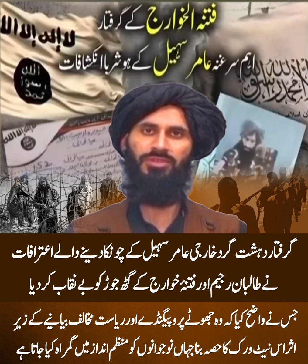 Ahmad Khan Orakzai tweet media