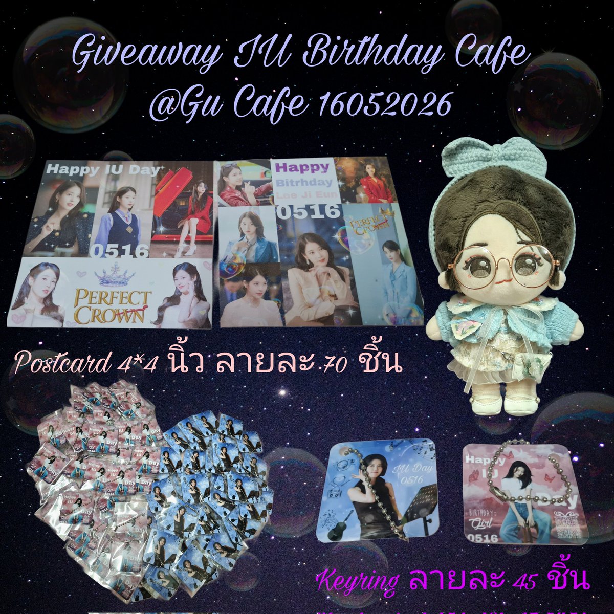 Giveaway IU Birthday Cafe 
ชุดพร้อม! กอว.พร้อม! 
คุณหนูซินดี้พร้อมแจก กอว. แล้วค่า
ช่วยมารับกันด้วยนะคะ😊
@Gu Cafe
16052026

#516_BirthofaPrincess #happyiuday
