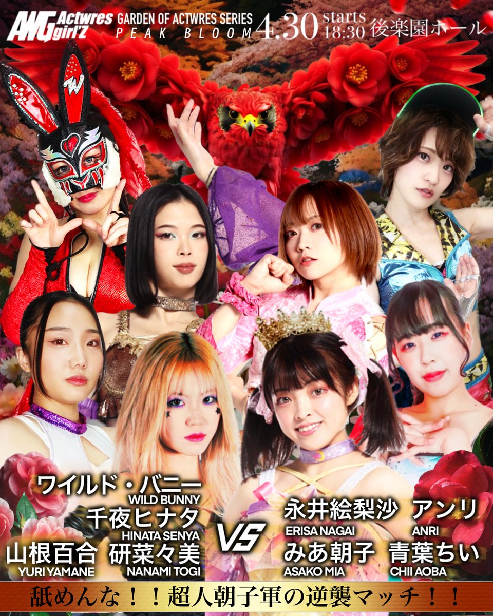 アクトレスガールズ / Actwres girl'Z tweet media