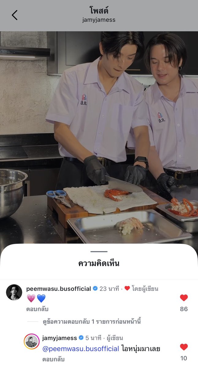 แคปชั่นจมจ : เด็กส.ก.ก็ประมาณนี้คับเฮีย
พี่ขุนไปถ่ายคลิปทำอาหารกับพี่เจมส์ เด็กส.ก.เค้าซัพพอร์ตกันดีอะเน้อ🤘🏼

น้องภีม  : 💗💙
จมจ  : ไอ่หนุ่มมาเลย