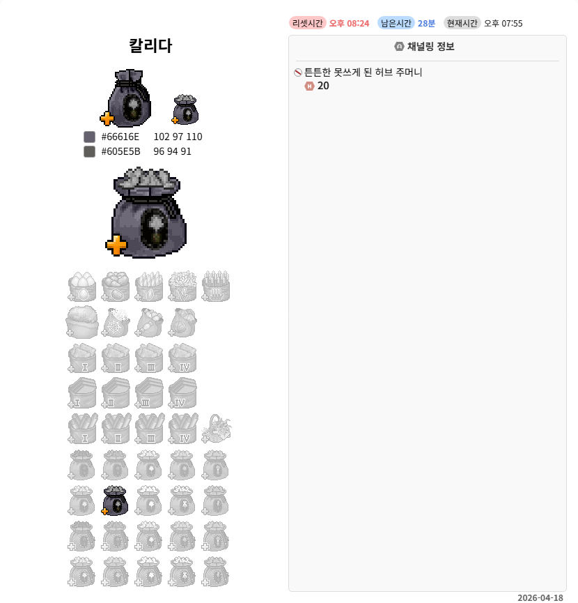 Uncompleted_Pot's tweet photo. 못쓰게 된 주머니같음 https://t.co/TYbINXcYhk
