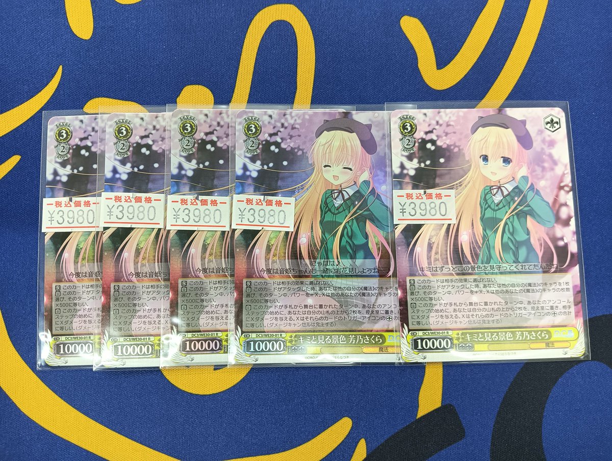 ヴァイスシュヴァルツ キミと見る景色 芳乃さくら SSP 【公式通販】