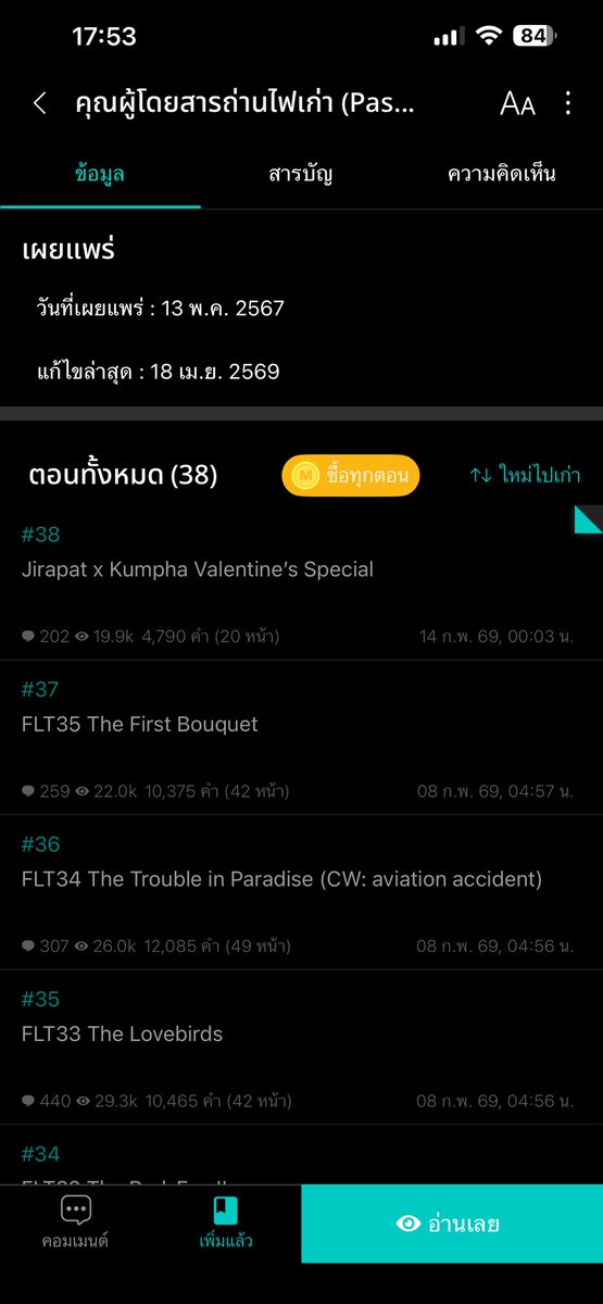 ยอปอยิปปี้ ₊˚🌊 tweet media