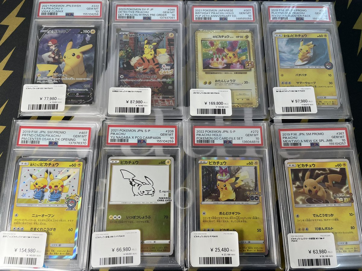 Vault_Nagoya's tweet image. 【#ポケモンカード 入荷情報】

ポケカPSA10

ピカチュウ
複数入荷です✨

郵送での販売も送料700円で承ります！
(鑑定品7枚以上の場合送料1,000円となります🙇)

お問い合わせ・状態確認等ございましたらDMでご連絡ください✨

#Vault
#Vault名古屋
#ポケモンカードゲーム
#pokemonspoilers