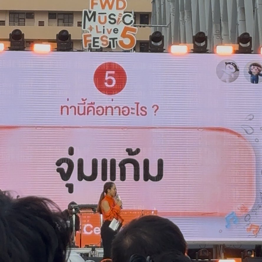 axrinnnn_'s tweet photo. พี่เตจะรู้มั้ยว่า🥰
#fwdmusiclivefest
#JUMMO #POLCASON https://t.co/jJkagBo9kK
