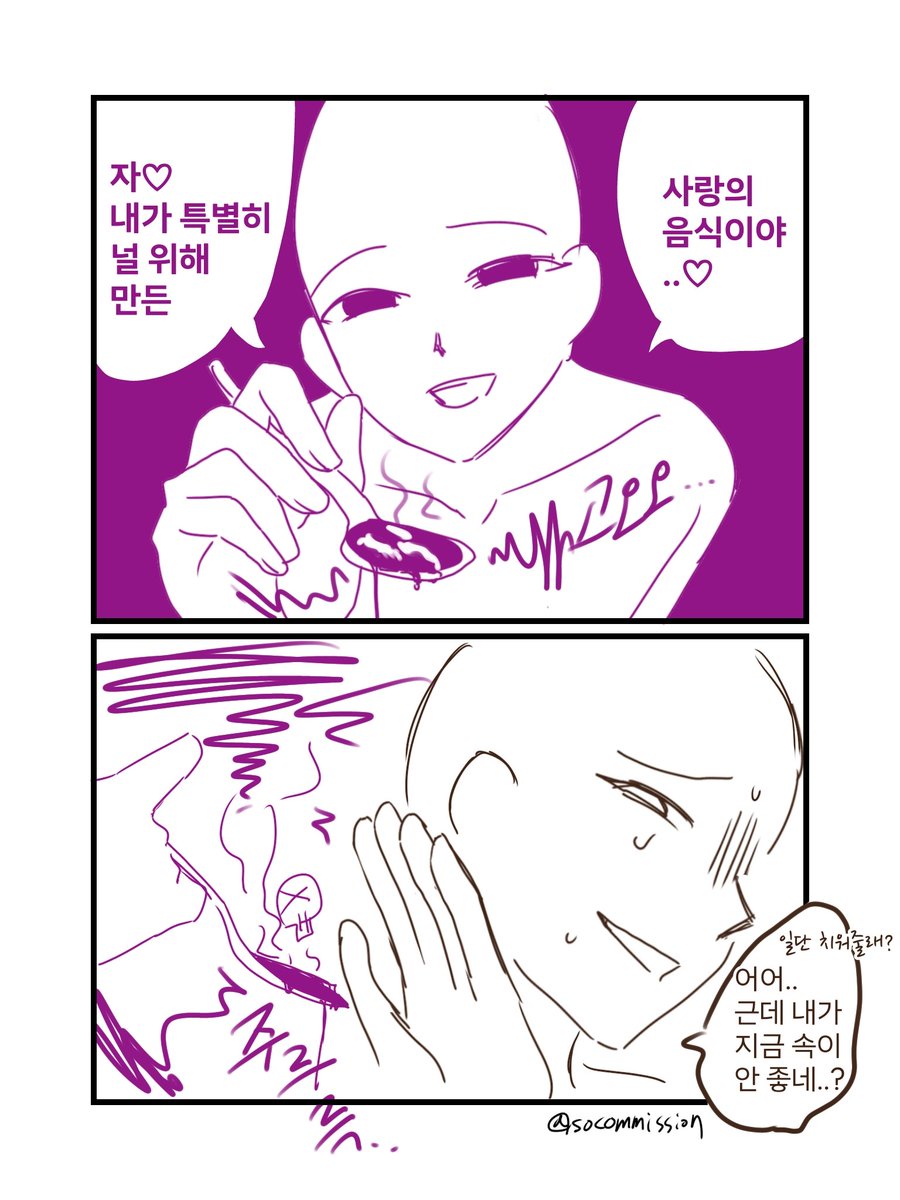 socommission's tweet photo. #트레틀
아앙~ 하고 음식을 먹여주세요 https://t.co/DS8Tp0XLm9