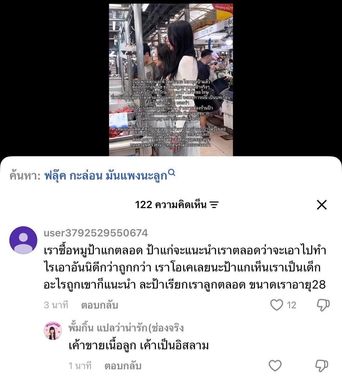 รีแอคชั่น วิดีโอ🏳️‍🌈 tweet media