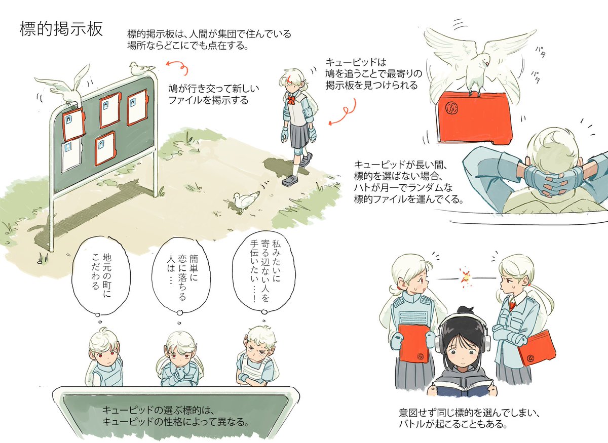 inee💘ラブ・バレット2巻発売中💥 tweet media