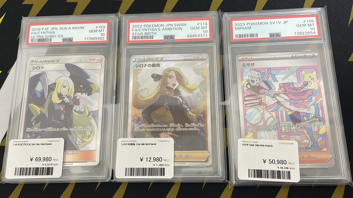 Vault_Nagoya's tweet image. 【#ポケモンカード 入荷情報】

ポケカPSA10

複数入荷です✨

郵送での販売も送料700円で承ります！
(鑑定品7枚以上の場合送料1,000円となります🙇)

お問い合わせ・状態確認等ございましたらDMでご連絡ください✨

#Vault
#Vault名古屋
#ポケモンカードゲーム
#pokemonspoilers