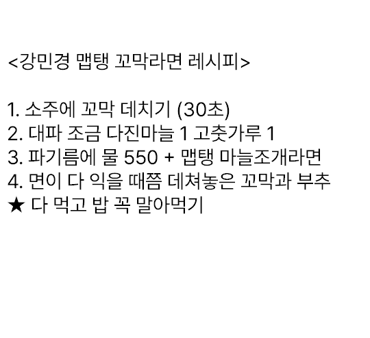 맛도리 레시피 tweet media