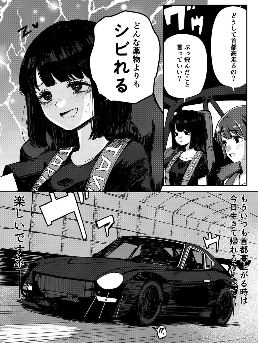 #クルマやバイクを描いてる人は見せびらかしましょう
いいハッシュタグだね
三島とも、まとめ 